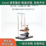 物理生产通电高中演示器