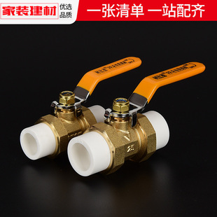 Ppr ball valve water pipe union hot melt switch 20 25 32 plumbing pipe fittings