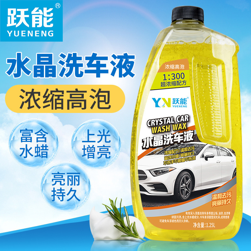 A generation of YN Yue Can Crystal car wash with wax car wash multi-functional car wash concentrated formula car wash wax A generation of YN Yue Can Crystal car wash with wax car wash multi-functional car wash concentrated formula car wash wax