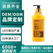 蒙歌生姜王营养洗发乳姜疗1L大容量洗发水护发素一件代发姜汁去屑