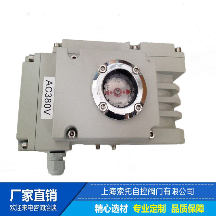 STO-05S精小型系列阀门电动执行机构普通开关型电动球/蝶阀执行器