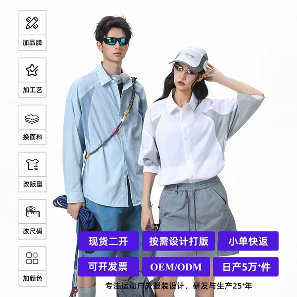 Men's Sun Protection Jacket, Ice-Cool Outdoor Sports UPF50+ Workwear Breathable Shirt, Men's Coat
