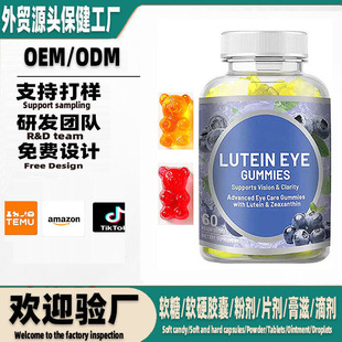 ���^�羳���������o��lutein gummies�~�S��ܛ�Ǵ��ӹ�С��������