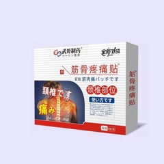 吏医生膝盖穴位贴8cm*12cm*6贴 可代发应季爆品 爆款热销货源稳定
