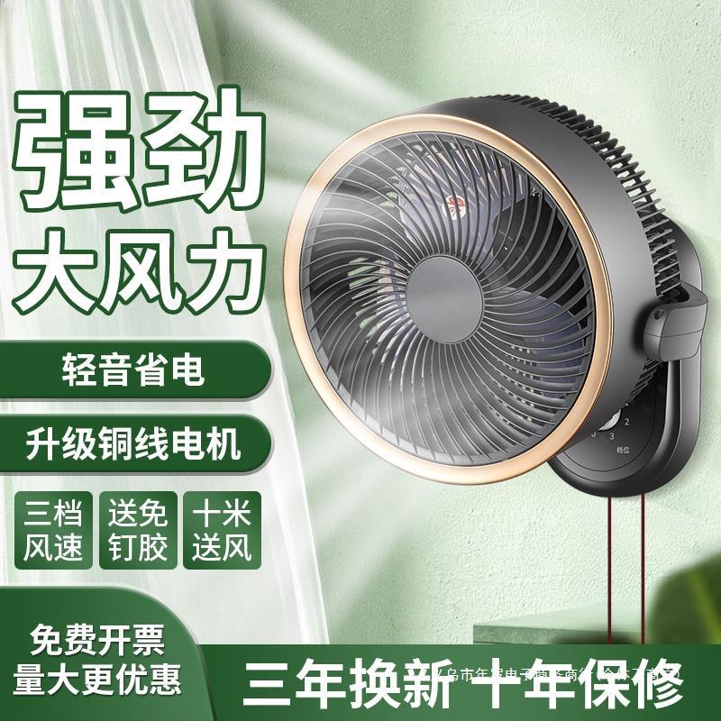 壁掛け扇風機、家庭用・レストラン用壁掛け扇風機、軽音壁掛け扇風機、卓上壁掛け扇風機、寮用大型扇風機|undefined
