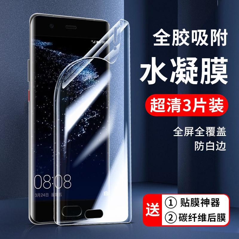 Suitable for Huawei Hydrogel Film P10Plus Protective Film P10 Tempered Film P9Plus Mobile Phone Film P9 Full Screen P8 Youth