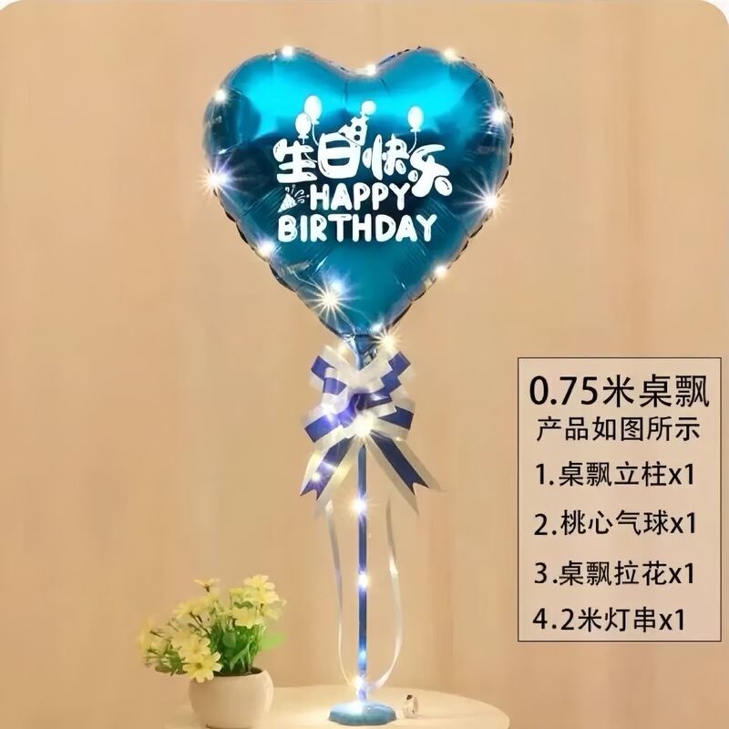 18寸爱心气球生日周岁布置宴会生日告白派对桌面装饰氛围布置|undefined