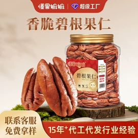 豆类零食;梅类;山核桃