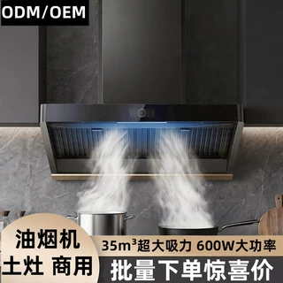 批发大功率农村柴火灶土灶商用油烟机 餐饮厨房大吸力商用油烟机