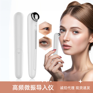 Eye Beauty Device Battery Type Heated Vibration Eye Massager Eye Protection Pen Eye Cream Essence Introduction Device Gift