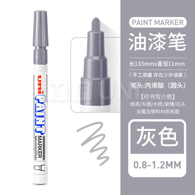 日本三菱油漆笔PX-21白笔白色PX-21签名笔车轮胎笔量多联系客服|undefined