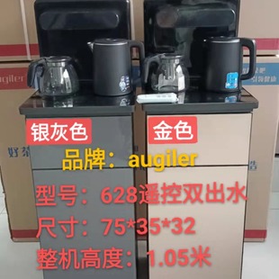 Augiler1 Backrest Tea Bar Machine Remote Control Dual Water Dispenser Water Cooler Home Gift Wholesale Machine Voice Version