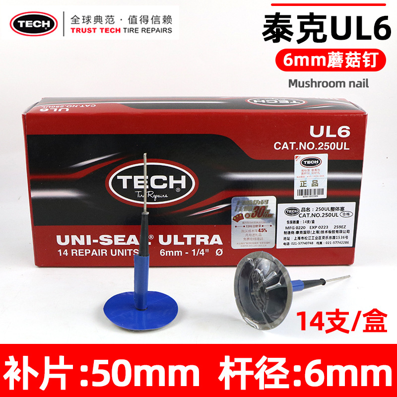 Uñas de hongo UL250/6mm 14_box * 001