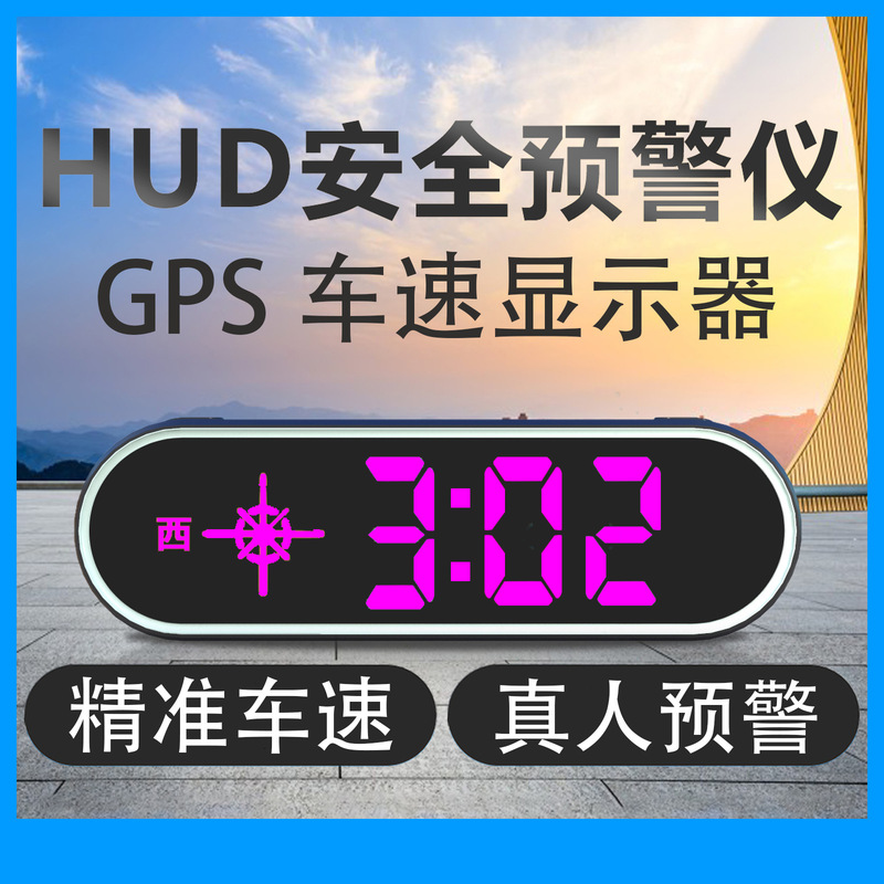 新款HUD抬头显安全预警仪|undefined