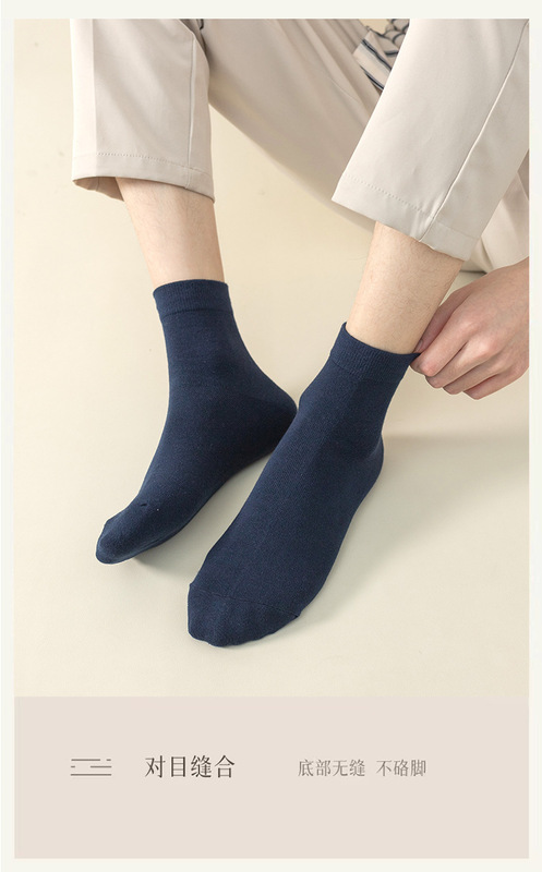 5雙商務襪