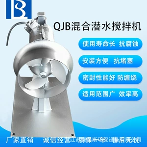 [潜水搅拌机铸件式高速搅拌器低速推流器浮筒式]