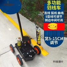 足球场划线车划线器田径跑道手推划线标识喷漆坪地画线机麦麦太保