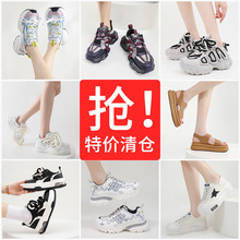 【断码清仓特价】小白鞋女厚底运动鞋潮鞋休闲学生增高跑步老爹鞋