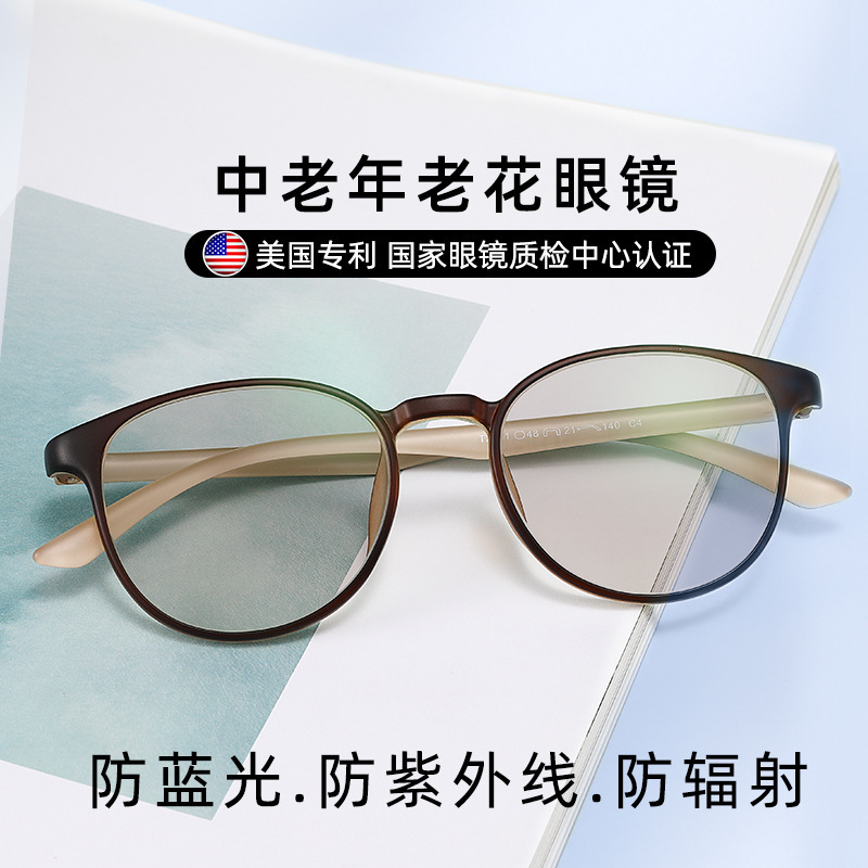 高齢者向けブルーライトカット老眼鏡、女性向け高精細疲労ブランド、男性向け高級正規品公式メガネ|undefined