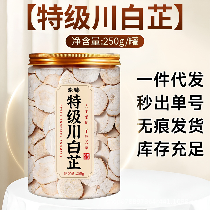 Premium Bai Zhi Angelica Dahurica Root Slices Dried Herbal Decoction Pieces 250g quality and texture