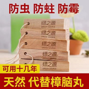 Green Source Camphor Wood Strips Wardrobe Clothes Insect-Proof and Mildew-Proof Camphor Wood Blocks Camphor Wood Insect Repellent Pure Natural Moisture-Proof