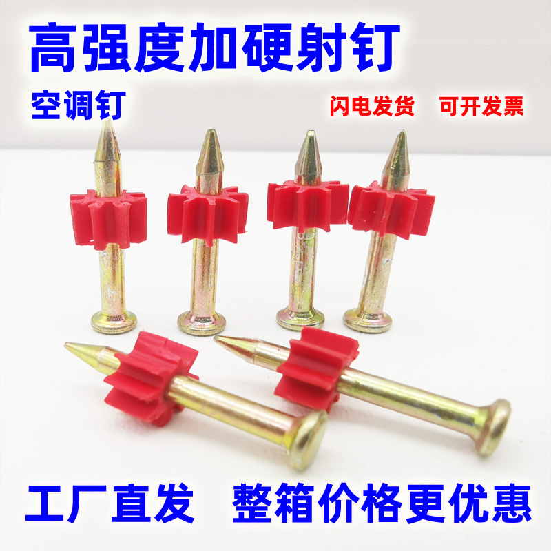 批发高强度  挂画钉 钢钉 广告钉 枪 空调钉 水泥钉 22 27 32