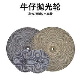 350*50牛仔布胶压抛光轮 牛仔打磨抛光轮布轮300*50厂家直销