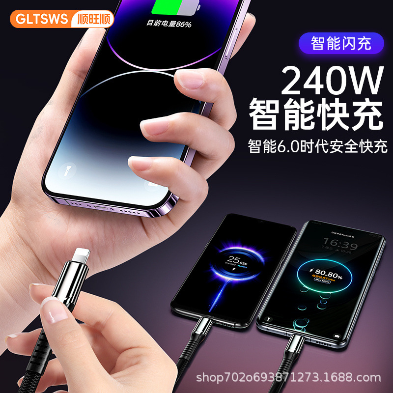 240W超级快充数据线三合一套装一拖三充电线适用苹果17华为小米