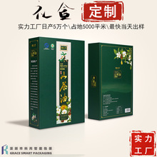 山茶油包装盒礼盒定制磁吸翻盖盒橄榄油亚麻籽油礼品包装纸盒定做