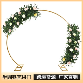 婚庆道具舞台背景装饰架婚礼区庆典派对气球拱门支架路引场景布置