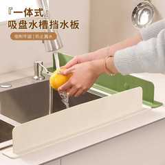 一体式立体水槽挡水板厨房台面防溅水卫生间洗漱台加长水槽挡水条