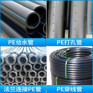 Pe Buried Cable Protective Sleeve Buried Plug-In Threading Tube Hdpe Polyethylene Power Tube Pe32 Wire Tube