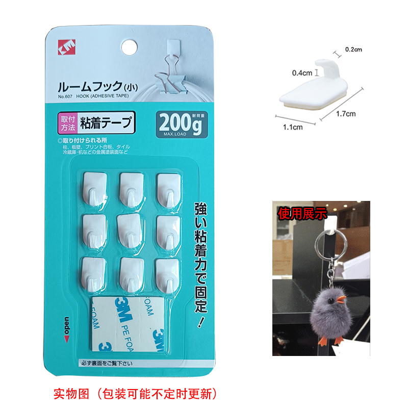 P66D Super Small Special Small Sticky Hook Cute Mini Small No Mark Hook Kindergarten Wall Key Decoration