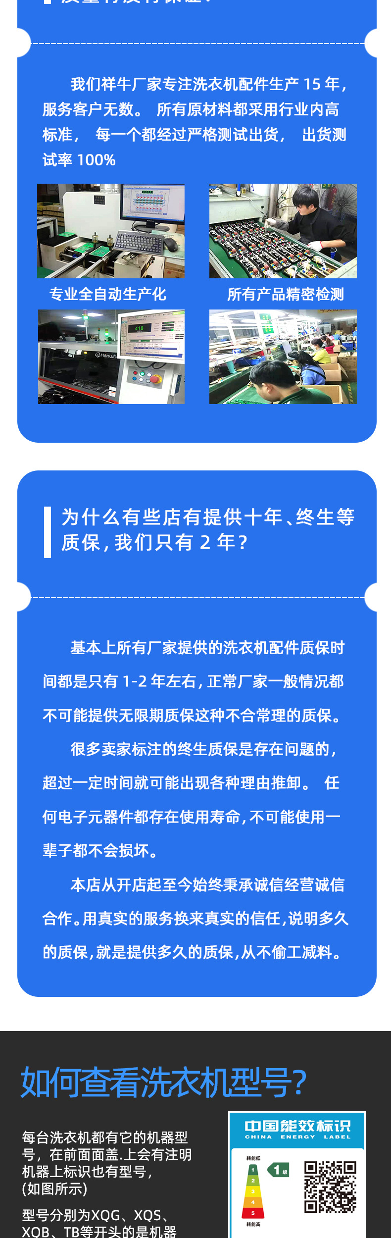 祥牛电脑板通用详情_03