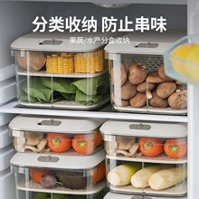 冰箱收纳盒保鲜盒厨房专用抽屉鸡蛋水果蔬菜整理储物盒
