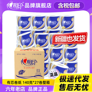 Xinxiangyin Business Roll Toilet Paper, Whole Box, Household Toilet Paper, Hotel Office Wood Pulp, 4-Layer Cloud-Like Softness and Flexibility