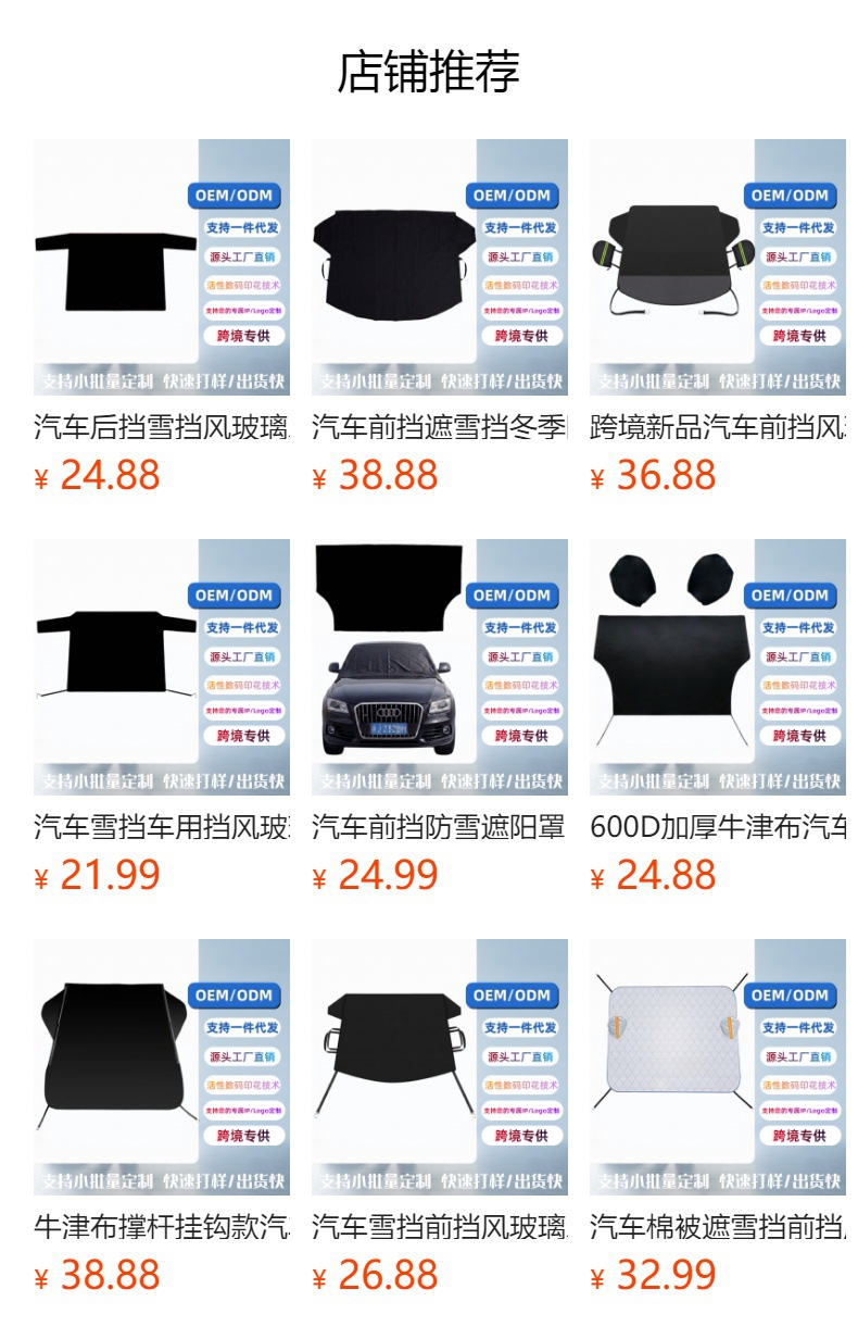 Car snow cover with openings, snow shield for windows, car sunshade, sun protection, winter car thickened snow cover