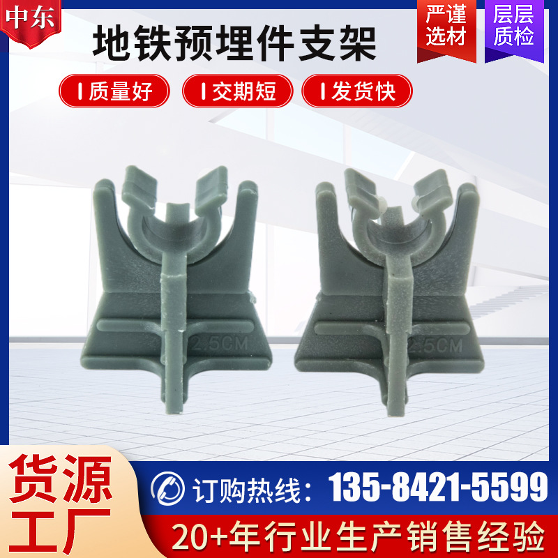 厂家现货批发供应地铁管片预埋件 钢筋水泥垫块　支撑垫块 支架　
