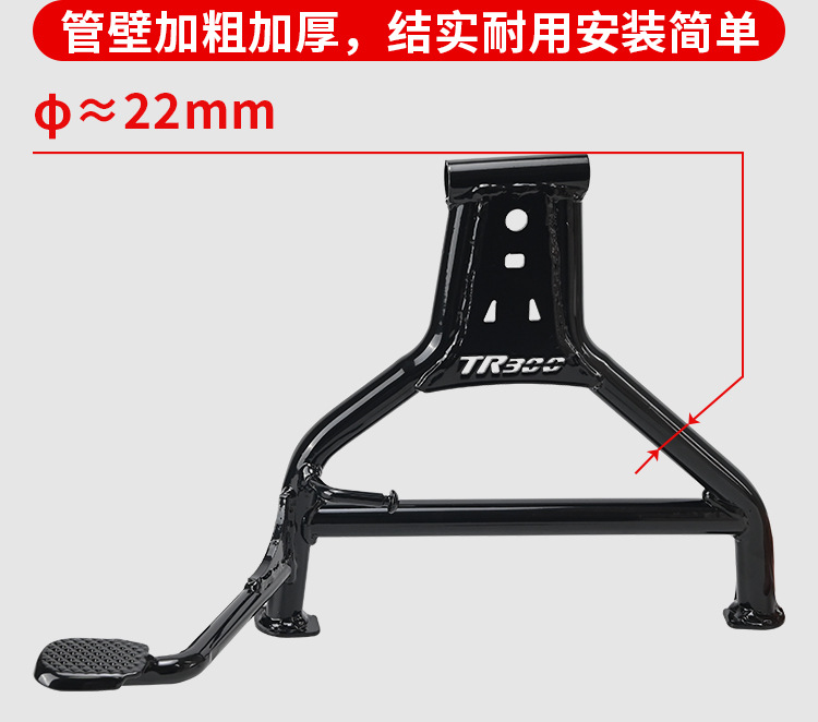 Suitable for Haojue TR300plus main stand HJ300-3 double stand motorcycle large stand support modification accessories