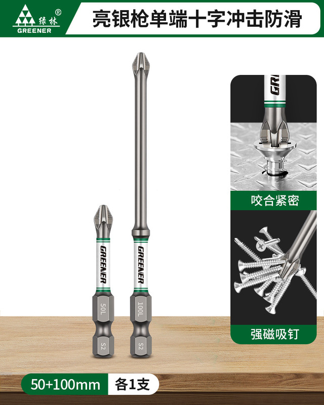 绿林批头十字强磁超硬防滑冲击电动螺丝刀手电转钻起子机披头金烨|undefined
