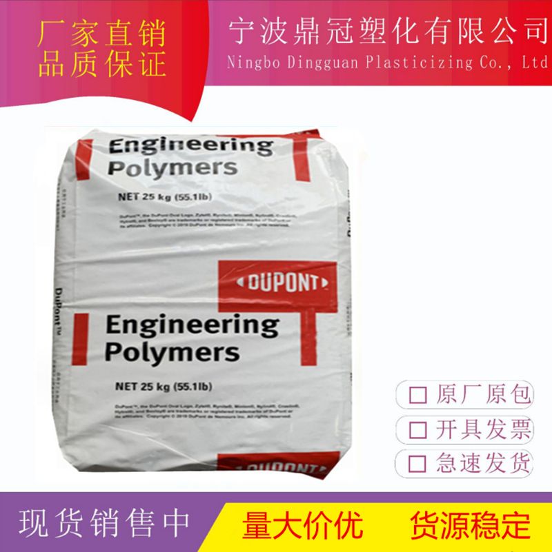 PA66深圳杜邦	FR50-BK153J  70G30HSLR BK099 70G13HS1L BK031