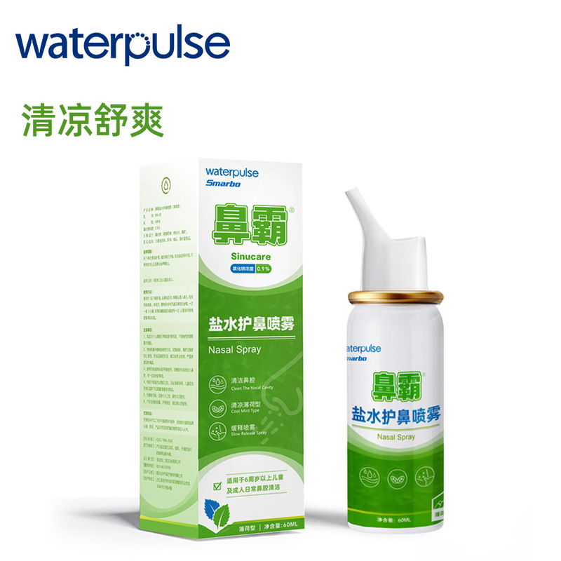 Waterpulse 子供用大人用鼻洗浄器、鼻洗浄ボトル、鼻洗浄塩、鼻洗浄塩水スプレー、OEM可能|undefined