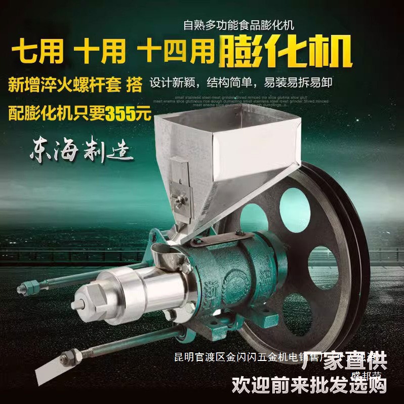 厂家七 十用膨化机玉米/大米二套顶心十四用多功能食品膨化机香酥