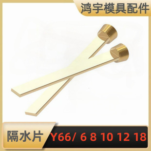 ģ�߸�ˮƬ Y66 ϵ�� �~Ƭ������x�� ��ˮ���ˮ�K ģ����s����