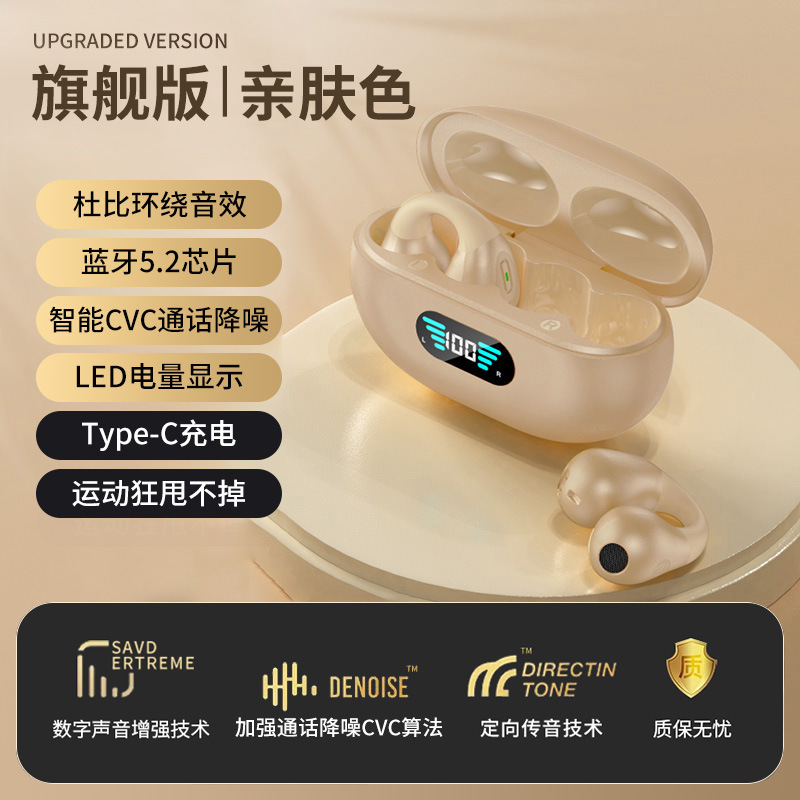 智能蓝牙耳机2025新款无线气骨传导耳夹式不入耳男女适用华为小米|undefined