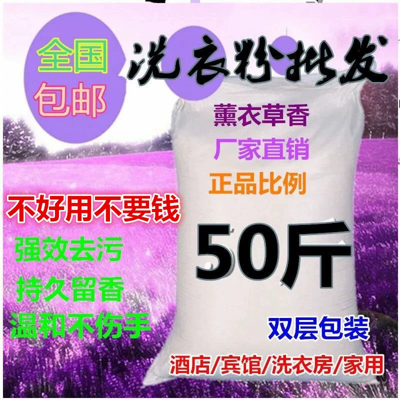 25kg больших упаковок стирального порошка для отелей, удаление пятен и отбеливание оптом, большие пакеты стирального порошка для домашнего использования, бесплатная доставка