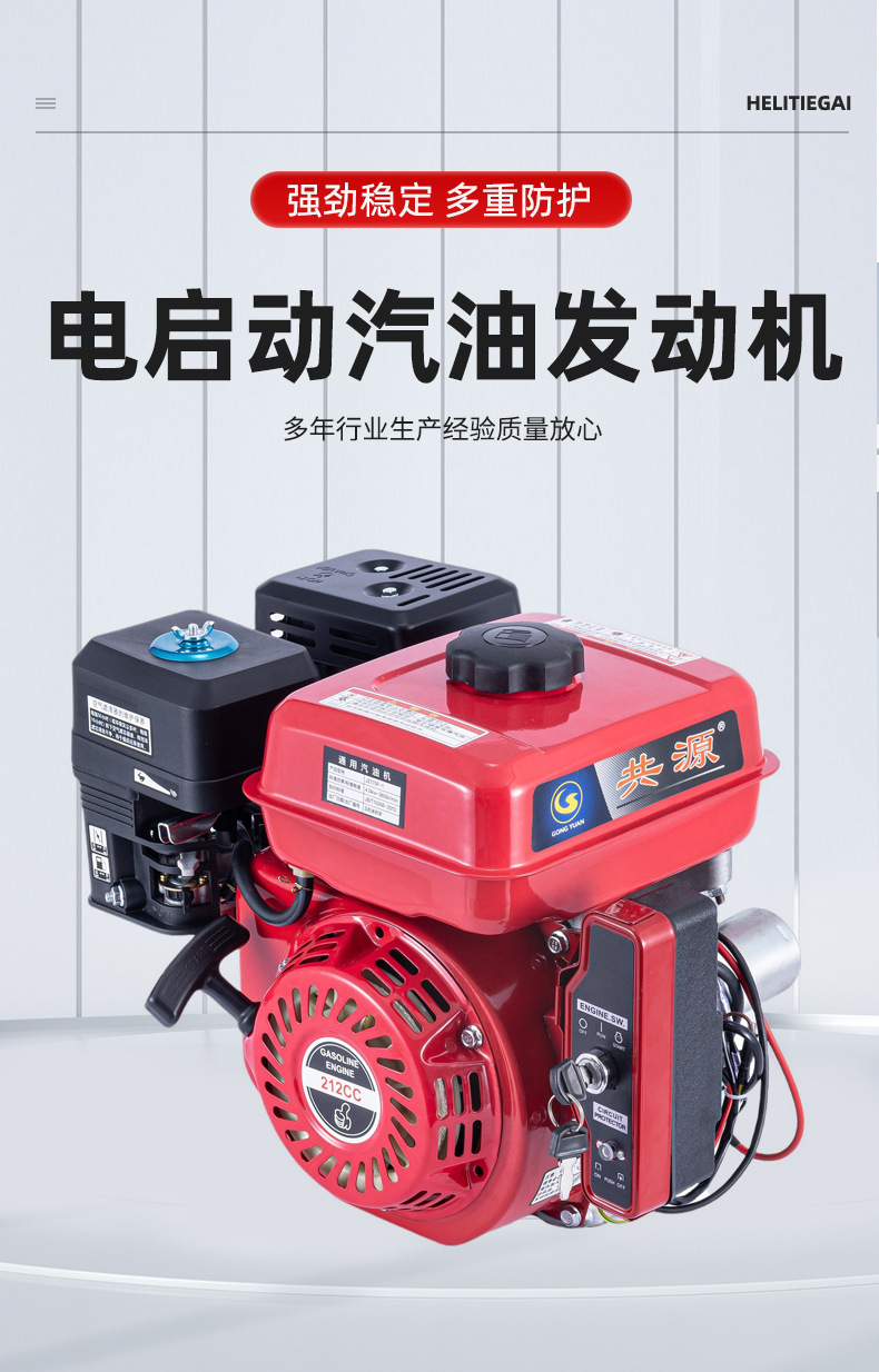 Electric-Start Gasoline Engine Head, Sprayer, Water Pump, Four-Stroke Electric-Start Internal Combustion Engine Head, Wholesale in Stock
