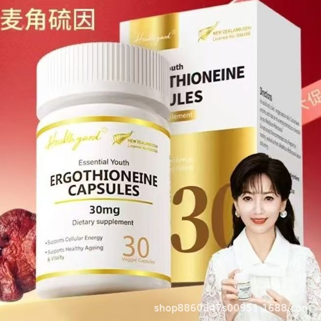 Healthyard New Zealand Imported High-Purity Ergothioneine Essence 30 Capsules/Bottle Anti-Aging Small Purple Bottle