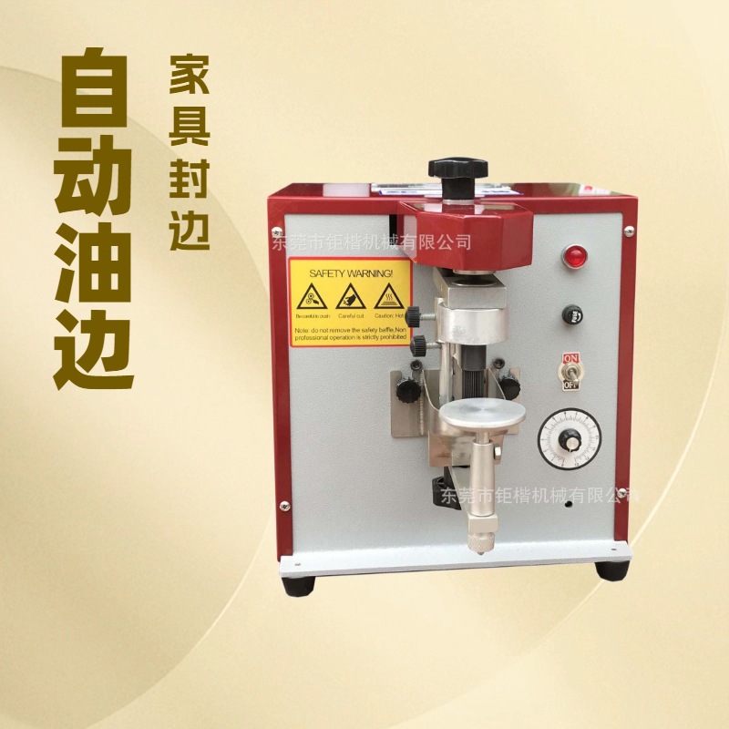 生产供应 单边自动油边机 家具厂用封边机 上油机