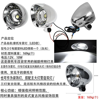 installation auxiliary small fog — Fog lamp - 3inch-electroplated-plastic-led-yellow-light